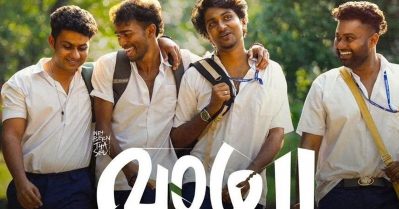 ഇത് വെറും 'വാഴ'യല്ല രണ്ടാം വരവില്‍ തകര്‍ത്ത് ബില്യണ്‍ ബ്രോസ്