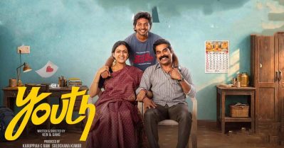 മലയാളത്തിലാണെങ്കില്‍ ഈ സമയം കൊണ്ട് 100 കോടി അടിച്ചേനെ, തമിഴില്‍ ഈ വര്‍ഷത്തെ ഏറ്റവും വലിയ ഹിറ്റായി യൂത്ത്