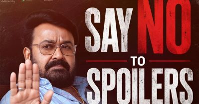 നിങ്ങള്‍ കണ്ടതോ കണ്ടു, ബാക്കിയുള്ളവരോട് കൂടെ പറയരുത്; ദൃശ്യം 3 സ്‌പോയിലര്‍ അരുതെന്ന് സിനിമാ ലോകം