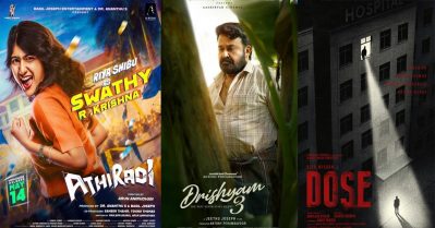 ദൃശ്യത്തില്‍ മുങ്ങിയ അതിരടിയും ഡോസും, വാഴ 2വില്‍ മോഹിനിയാട്ടം മുങ്ങിയ പോലെ; വൈറലായി പോസ്റ്റ്