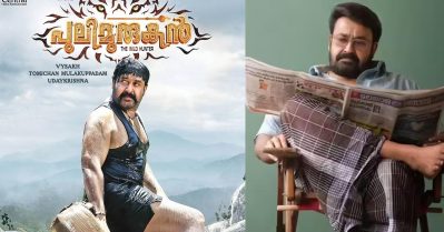 അങ്ങനെ മുരുകന്‍ ലിസ്റ്റില്‍ നിന്നും വിടപറയുകയാണ് സുഹൃത്തുക്കളെ; ചിറകുവിടര്‍ത്തി മലയാളം സിനിമ