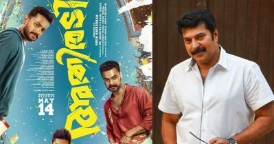 അമ്മപുതപ്പേ പാടിയത് ടൊവിനോയല്ല; ഇനി മമ്മൂക്കയ്ക്കും പാടാമെന്ന് സോഷ്യല്‍ മീഡിയ