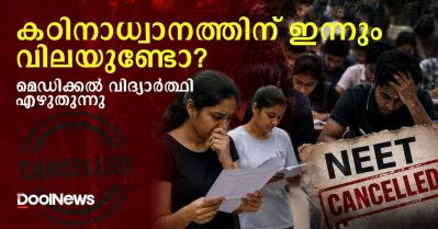 കഠിനാധ്വാനത്തിന് ഇന്നും വിലയുണ്ടോ?
