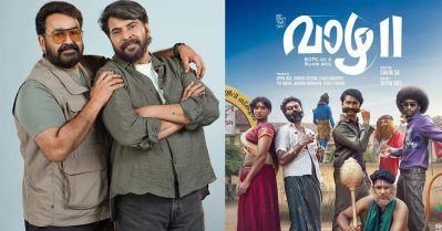 വാഴ 2 നേടിയതിനെക്കാളും നൂറ് കോടി കുറവ്; കേരള ബോക്‌സ് ഓഫീസില്‍ കിതച്ച് പേട്രിയറ്റ്, നേടിയത് ഇത്രമാത്രം
