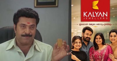 തൊടുപുഴയിലെ കല്യാണ്‍ ജ്വല്ലേഴ്‌സ് ആദ്യത്തേതല്ല, സി.ബി.ഐ പ്രൊമോട്ട് ചെയ്ത ടൈഗര്‍ ബിസ്‌ക്കറ്റും ചായപ്പൊടിയും വീണ്ടും ചര്‍ച്ച ചെയ്ത് സോഷ്യല്‍ മീഡിയ