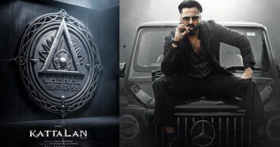 എന്താണ് 'കാബ്രൽ ഹെതർ 616 ? മാർക്കോയും കാട്ടാളനും സിനിമാറ്റിക് യൂണിവേഴ്സൊ ?
