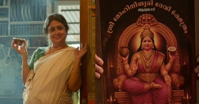 മോഹിനീശ്വരി.....ഇതായിരുന്നു പ്രതിഷ്ഠ എന്ന് മനസിലാക്കിയത് വൈകിയാണ്; ഷോ സ്റ്റീലർ കലാരഞ്ജിനിയെ ചർച്ചയാക്കി സോഷ്യൽ മീഡിയ