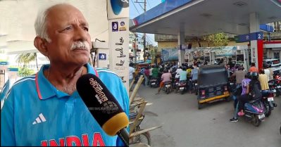 എന്നെ ബാധിക്കില്ല, എനിക്ക് രണ്ടരലക്ഷം പെന്‍ഷനുണ്ട്, സാധാരണക്കാരന്‍ സൈക്കിളില്‍ പോട്ടെ; പെട്രോള്‍ വില വര്‍ധവില്‍ വയോധികന്‍