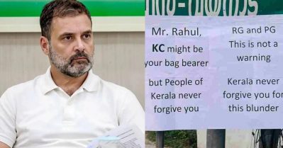 കെ.സി നിങ്ങളുടെ പെട്ടി താങ്ങിയായിരിക്കാം, കേരളം നിങ്ങൾക്ക് മാപ്പുതരില്ല; വയനാട്ടിൽ രാഹുലിനും പ്രിയങ്കയ്ക്കുമെതിരെ പോസ്റ്റർ