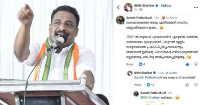 ആ രേഖ ഒന്ന് കാണിക്ക്!: ബി.ആര്‍.എം ഷഫീറിന്റെ വെല്ലുവിളി; വന്ദേമാതര വിവാദത്തില്‍ നെഹ്റുവിന്റെ കത്ത് പുറത്തുവിട്ട് മറുപടി
