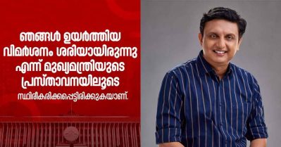 കോലമല്ല സ്വന്തം ശരീരം തന്നെ കത്തിച്ചാലും മതനിരപേക്ഷ നിലപാടില്‍ നിന്ന് പിന്നോട്ടില്ല: മുഹമ്മദ് റിയാസ്