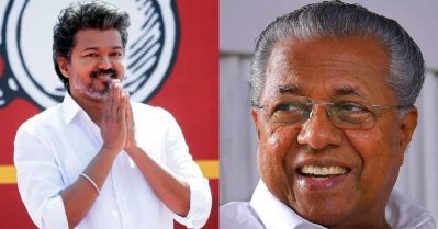 സാമൂഹ്യനീതിയും മതനിരപേക്ഷതയും ഉയര്‍ത്തിപ്പിടിക്കുന്ന ഭരണമായി മാറുമെന്ന് പ്രത്യാശ; വിജയ്‌യ്ക്ക് ആശംസയുമായി പിണറായി
