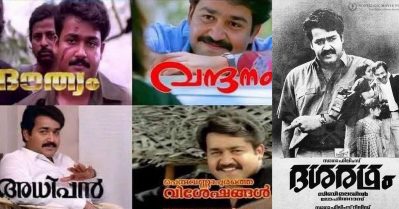 റീ റിലീസ് ചെയ്യാന്‍ കിരീടം മാത്രമല്ല 1989ല്‍ പുറത്തിറങ്ങിയ മറ്റ് ഏഴ് ചിത്രങ്ങളും
