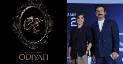 ഒടിയനായി പൃഥ്വി, ഒപ്പം മഞ്ജുവും; വീണ്ടും ഞെട്ടിക്കാന്‍ രാഹുല്‍ സദാശിവന്‍
