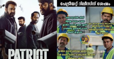 ഈ റോള്‍ അഭിനയിക്കാന്‍ ബോളിവുഡില്‍ നിന്നും ആരുവരാനാ?; ഒ.ടി.ടി റിലീസിന് പിന്നാലെ പേട്രിയറ്റിന് ട്രോള്‍