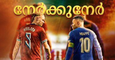 ചരിത്രത്തിലാദ്യമായി... ലോകകപ്പില്‍ കൊമ്പുകോര്‍ക്കാന്‍ വമ്പന്‍മാര്‍!