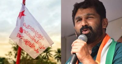 എ.കെ.ജിയെ അധിക്ഷേപിച്ച പുഴുത്ത നാക്കുകൊണ്ട് പച്ചക്കള്ളം പറഞ്ഞതിൽ അതിശയമില്ല, ഫ്രസ്‌ട്രേഷൻ തീർക്കേണ്ടത് കെ.എസ്.യുവിനോട്; ബൽറാമിനെതിരെ എസ്.എഫ്.ഐ