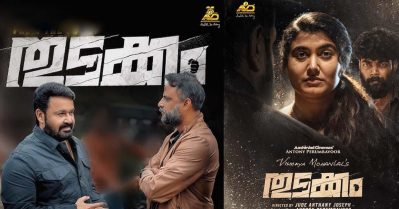 ഇടി... നല്ല കിന്റല്‍ ഇടി, മകളുടെ പടത്തില്‍ ലാലേട്ടന്‍ വരുന്നത് വെറുതേയല്ല, പക്കാ മാര്‍ഷ്യല്‍ ആര്‍ട്‌സ് പടം ലോഡിങ്