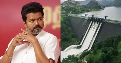 മുല്ലപ്പെരിയാറിൽ പുതിയ ഡാം അനുവദിക്കില്ല, കേരളത്തിന്റെ ആവശ്യം എതിർക്കുമെന്ന് ടി.വി.കെ സർക്കാർ