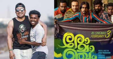 സൗബിക്ക ബ്രേക്ക് എടുത്ത് ഞങ്ങളെയും കൊണ്ട് ചെന്നൈ മൊത്തം കറങ്ങി; രോമാഞ്ചത്തിലെ അനുഭവം പങ്കുവെച്ച് അബിന്‍ ബിനോ