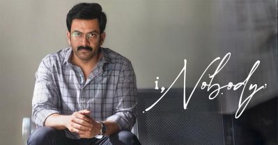 സൊസൈറ്റിയും ഒരു ഫുഡ് ചെയ്‌നാണ് രാജീവാ; ഐ നോബഡി നാളെ തിയേറ്ററുകളില്‍, പ്രീ സെയില്‍സില്‍ കുതിച്ച് ചിത്രം
