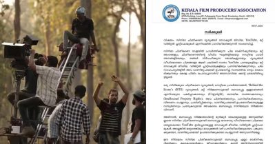 ഷൂട്ടിങ് സെറ്റിലെ ചിത്രങ്ങള്‍ സോഷ്യല്‍ മീഡിയയില്‍ പ്രചരിപ്പിക്കരുത്; താക്കീതുമായി നിര്‍മാതാക്കളുടെ സംഘടന