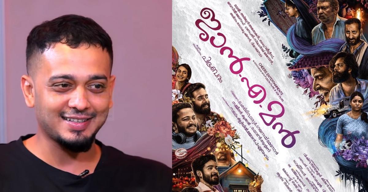 ജാന്‍.എ.മന്‍ ക്ലൈമാക്സിനെ കുറിച്ച് ചിദംബരം