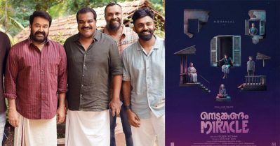 ലാലേട്ടനെ അണിയിച്ചൊരുക്കാന്‍ സുഷിന്‍ ശ്യാമും ഷൈജു ഖാലിദും ദിലീഷ് പോത്തനും; നെടുങ്കണ്ടം മിറാക്കിള്‍ ഒരുങ്ങുന്നു