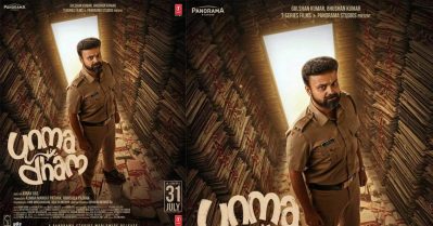 മറ്റൊരു പൊലീസ് വേഷവുമായി ചാക്കോച്ചന്‍ കുറച്ച് നേരത്തേ എത്തുന്നുണ്ട്; ഉന്മാദം റിലീസ് ഡേറ്റ് പുറത്ത്
