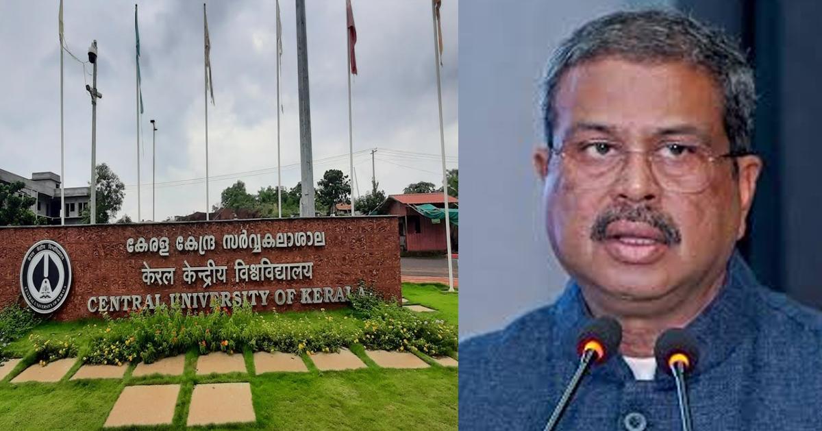 ധര്മേന്ദ്ര പ്രധാനെ പുകഴ്ത്തി കേന്ദ്ര സര്വകലാശാല; വിദ്യാര്ഥി പ്രതിഷേധം