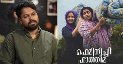 ഫെമിനിച്ചി എന്ന വിളി കളിയാക്കലല്ല, മറിച്ച് അംഗീകാരമായാണ് ഞാൻ കാണുന്നത്: ഫാസിൽ മുഹമ്മദ്