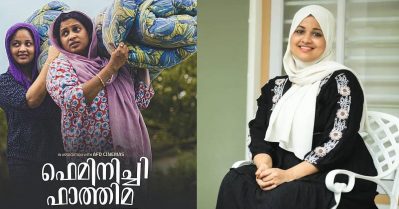 പാട്ടിന്റെ വരികൾ എഴുതാൻ അവസരം ചോദിക്കാൻ പോയപ്പോളാണ് ആദ്യ സിനിമയിൽ അഭിനയിച്ചത്: ഷംല ഹംസ