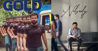 അന്ന് കളഞ്ഞുകിട്ടിയ സ്വര്‍ണം, ഇന്ന് ബാങ്കില്‍ നിന്ന് മോഷ്ടിച്ച പണം.... ഗോള്‍ഡിന്റെ കഥ തന്നെയല്ലേ ഐ, നോബഡിക്കും? ചര്‍ച്ചയായി സാമ്യത