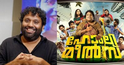 ഹോംലി മീൽസ് അന്ന് ഇറങ്ങിയപ്പോൾ മോശം അഭിപ്രായം ആയിരുന്നു, പിന്നീടാണ് നല്ല അഭിപ്രായം വന്നത്: വിപിൻ ആറ്റ്‌ലി