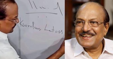 ട്രോളുകളെല്ലാം കണ്ടു; കേരളം എന്നെഴുതിയതിലെ തെറ്റ് ആശയക്കുഴപ്പത്താലെന്ന് കുഞ്ഞാലിക്കുട്ടി