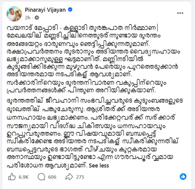 Facebook Post of Pinarayi Vijayan: Screenshot from Facebook