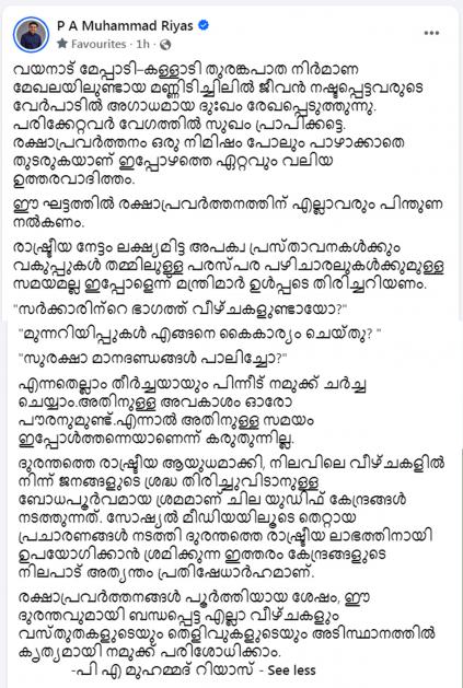 Facebook Post of PA Muhammad riiyas Screenshot from Facebook