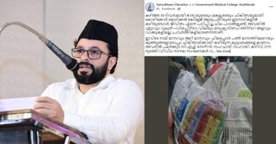 'യഥാര്‍ത്ഥ മൂല്യം അറിയുക ആശുപത്രിയില്‍ ദിവസങ്ങളോളം കഴിയുന്നവര്‍ക്ക്'; പൊതിച്ചോറിനെ പിന്തുണച്ച് മൊയീന്‍ അലി ശിഹാബ് തങ്ങള്‍