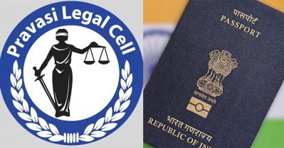 പ്രവാസി മലയാളികള്‍ വ്യക്തമായ അനീതി നേരിടുന്നു; പ്രവാസി ലീഗല്‍ സെല്‍ കോടതിയിലേക്ക്
