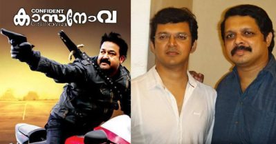 കാസനോവ എന്ന സിനിമയുടെ പരാജയം ഞങ്ങൾക്ക് ഒരുപാട് തിരിച്ചറിവുകൾ തന്നു: സഞ്ജയ്