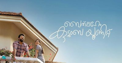 മലയാളത്തിലെ നാലാമത്തെ അതിവേഗ നൂറുകോടിയാകാന്‍ ബെത്‌ലഹേം; നേട്ടം സാധ്യമാകുക ആറ് ദിവസം കൊണ്ട്