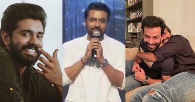 എന്റെ ഫേവറിറ്റുകളായ പൃഥ്വിരാജിനും ദുല്‍ഖറിനും നിവിന്‍ പോളിയ്ക്കും വിജയാശംസകള്‍: സൂര്യ