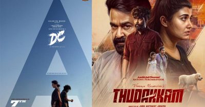 ലാലേട്ടനുണ്ടായിട്ടും രക്ഷയില്ല; സ്വാതന്ത്ര്യ ദിനത്തില്‍ തുടക്കത്തെ വെട്ടി ഡി.സി