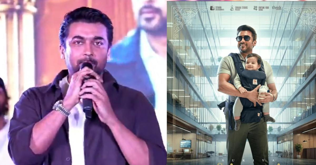 സിനിമയുടെ വിജയം ടിക്കറ്റ് വിൽപ്പനയിലല്ല, പ്രേക്ഷകരിലുണ്ടാക്കുന്ന ഇമോഷനിലാണ്: സൂര്യ