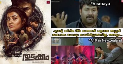 എന്റെ ആദ്യ ചിത്രം ഫസ്റ്റ് ഷോ കാണാന്‍ കഴിയാത്ത വിഷമത്തിലായിരിക്കും അച്ഛന്‍; വൈറലായി ട്രോള്‍