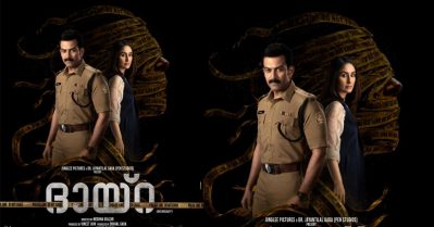 ബോളിവുഡില്‍ വീണ്ടും തിളങ്ങാന്‍ പൃഥ്വി; കരീനയ്‌ക്കൊപ്പമുള്ള ദായ്‌റയുടെ സെക്കന്‍ഡ് ലുക്ക് പോസ്റ്റര്‍ പുറത്ത്