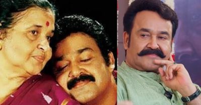 അമ്മ ഞങ്ങളെ വിട്ടുപോയതിനാല്‍ ഇത്തവണ ഓണം ആഘോഷിക്കുന്നില്ല, ജീവിതം അങ്ങനെയാണല്ലോ: മോഹന്‍ലാല്‍