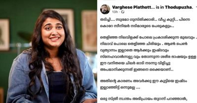 ഒരു സ്ത്രീയെ നിങ്ങള്‍ അധിക്ഷേപിക്കുന്ന ഓരോ കമന്റും ബാധിക്കുന്നത് അവളെ മാത്രമല്ല; വിസ്മയ വിഷയത്തില്‍ വൈറലായി പോസ്റ്റ്