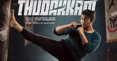 ആദ്യ മൂന്ന് ദിവസം കൊണ്ട് 23 കോടി; തുടക്കം തൂക്കി വിസ്മയ മോഹന്‍ലാല്‍
