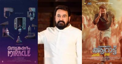 അധികം സിനിമകളൊന്നും ഇനി ചെയ്യേണ്ട, പക്ഷേ ചെയ്യുന്നത് നല്ല സിനിമകളാവട്ടെ എന്ന് പ്രാര്‍ത്ഥിക്കുന്നു; ആരാധകര്‍ക്ക് പ്രതീക്ഷയേകി മോഹന്‍ലാല്‍